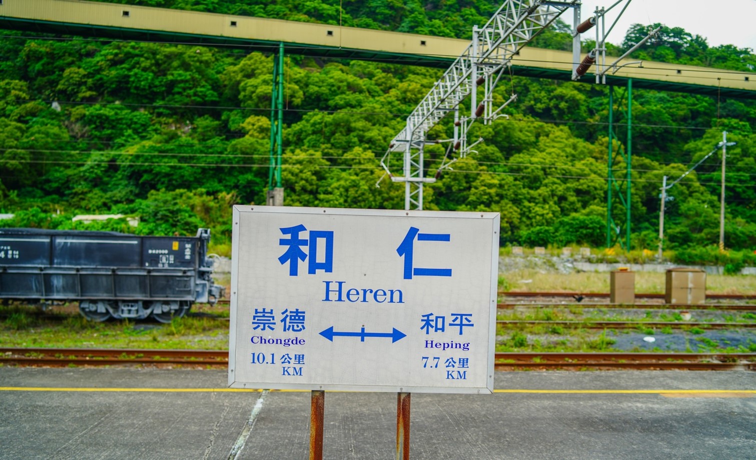 北廻鐡路車站與隧道工程