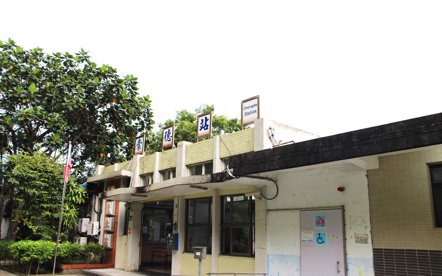 北廻鐡路車站與隧道工程