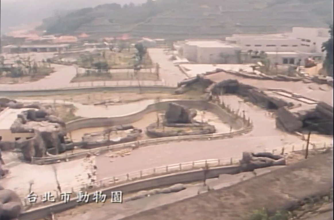 十四項基礎建設臺北市新動物園工程
