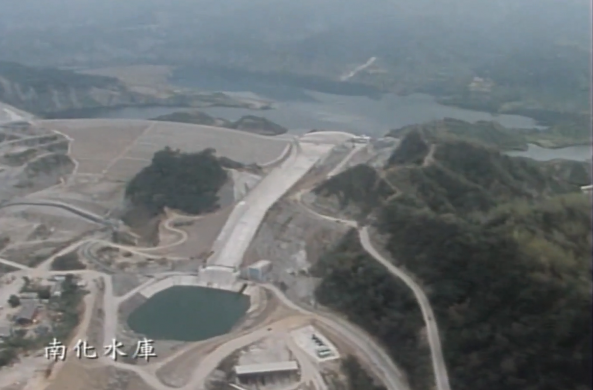 十四項基礎建設南化水庫