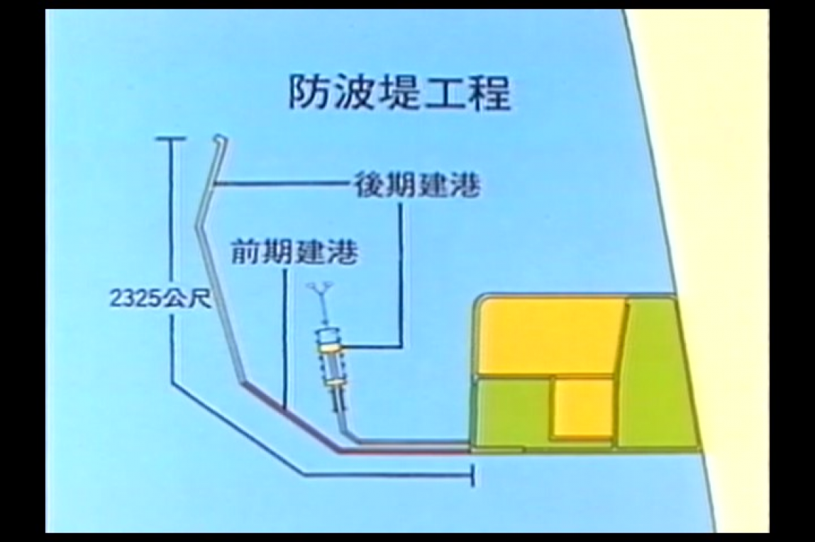 十四項基本建設中油永安液化天然氣專用港工程