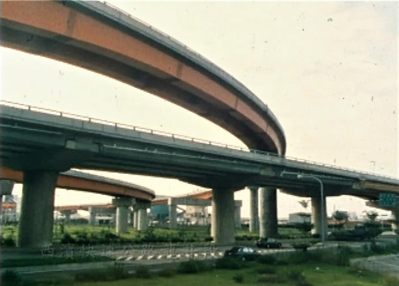 十四項基本建設其他重要建設