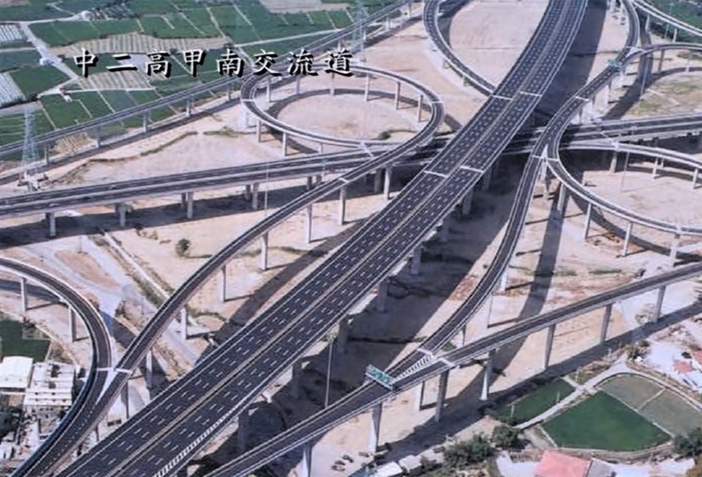 十四項基本建設其他重要建設