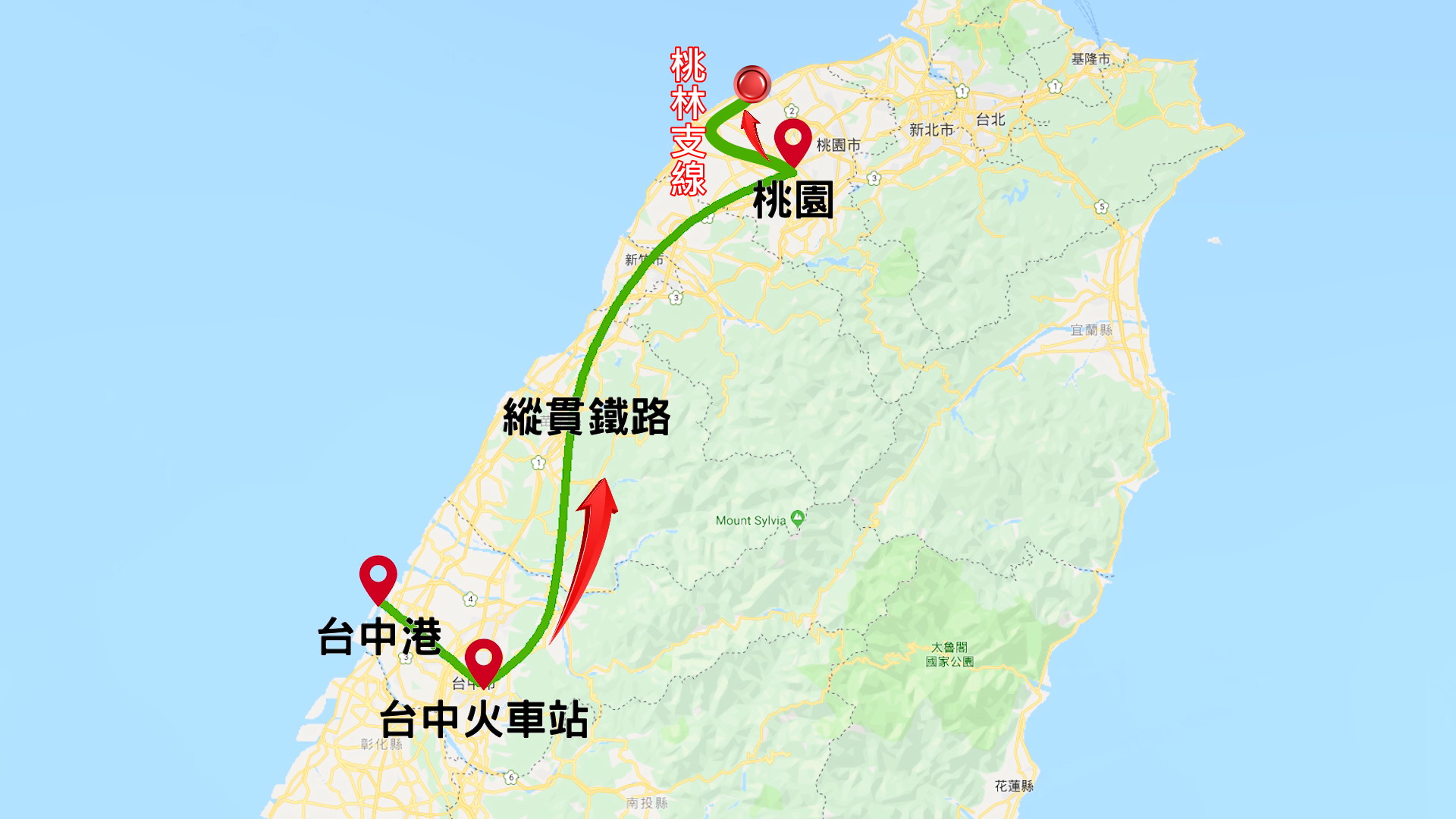 林口電廠桃林鐵路支線運煤路線：興建於1967年，林口電場出資，鐵路局興建、經營桃林鐵路支線，使煤炭從台中港卸下，經縱貫鐵路直達桃園，再藉桃林鐵路支線運送至廠區