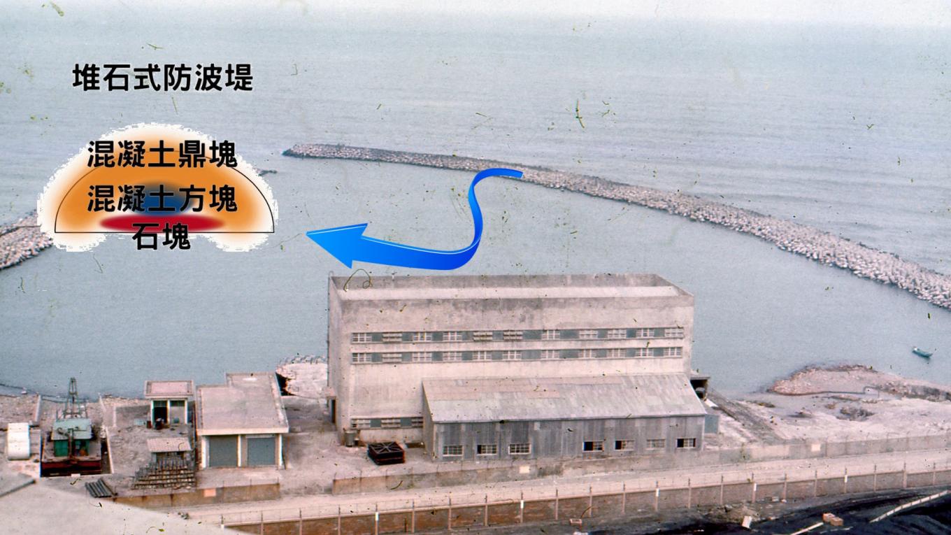 林口電廠堆石式防波堤原理：堤心堆積石塊，中層有混凝土方塊，外層再以混凝土鼎塊鎮壓。