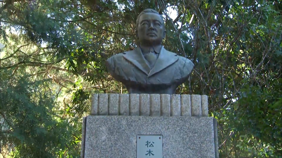 日月潭水力發電計畫推動者松木幹一郎社長雕像銘座