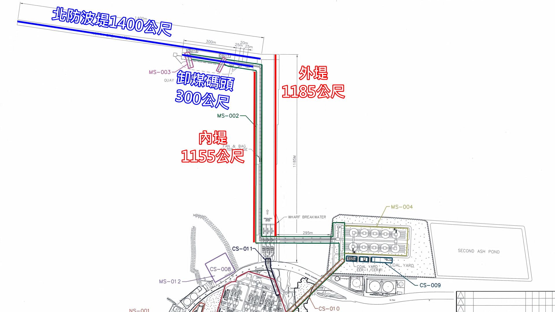 林口電廠卸煤碼頭內堤、外堤長、北防波堤及卸煤碼頭長度標示