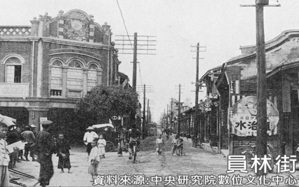 彰化南投雲林地區公共給水員林水道員林街