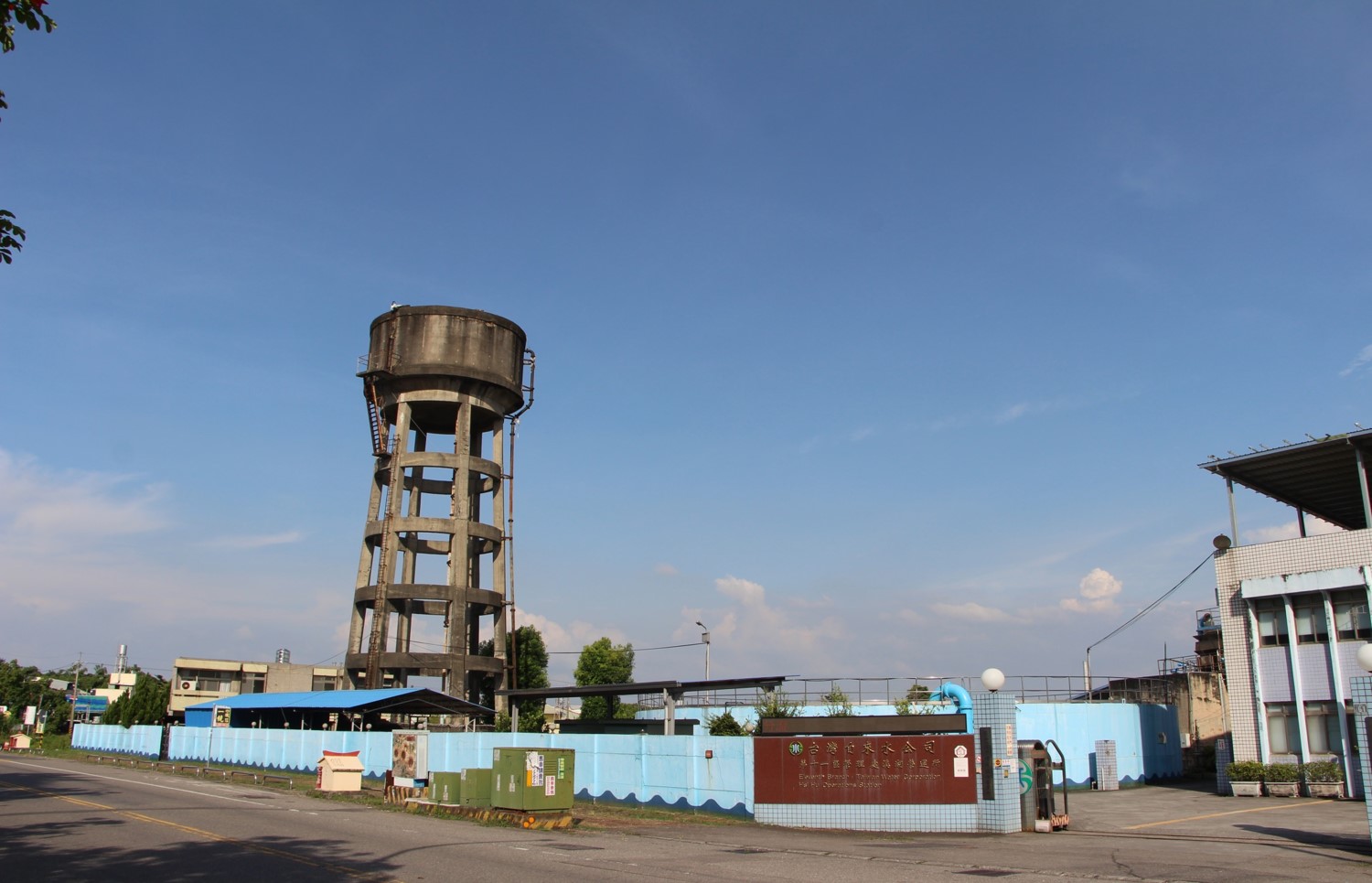 民國時代彰化地區公共給水溪湖系統溪湖系統溪湖第一淨水場