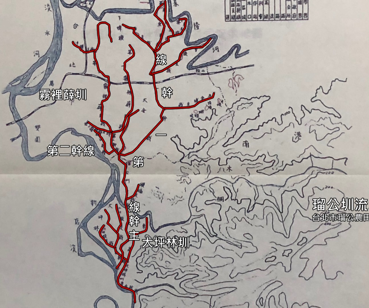 瑠公圳:台北市瑠公農田水利會 1956年再合併大坪林圳，並更名為台北市瑠公農田水利會