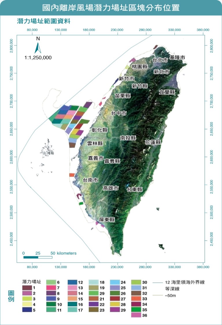 台灣國內離岸風場潛力場址區塊分布位置
