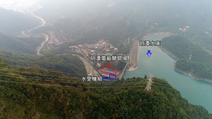 濁水溪流域明潭電廠開關場及明潭下池水庫俯瞰