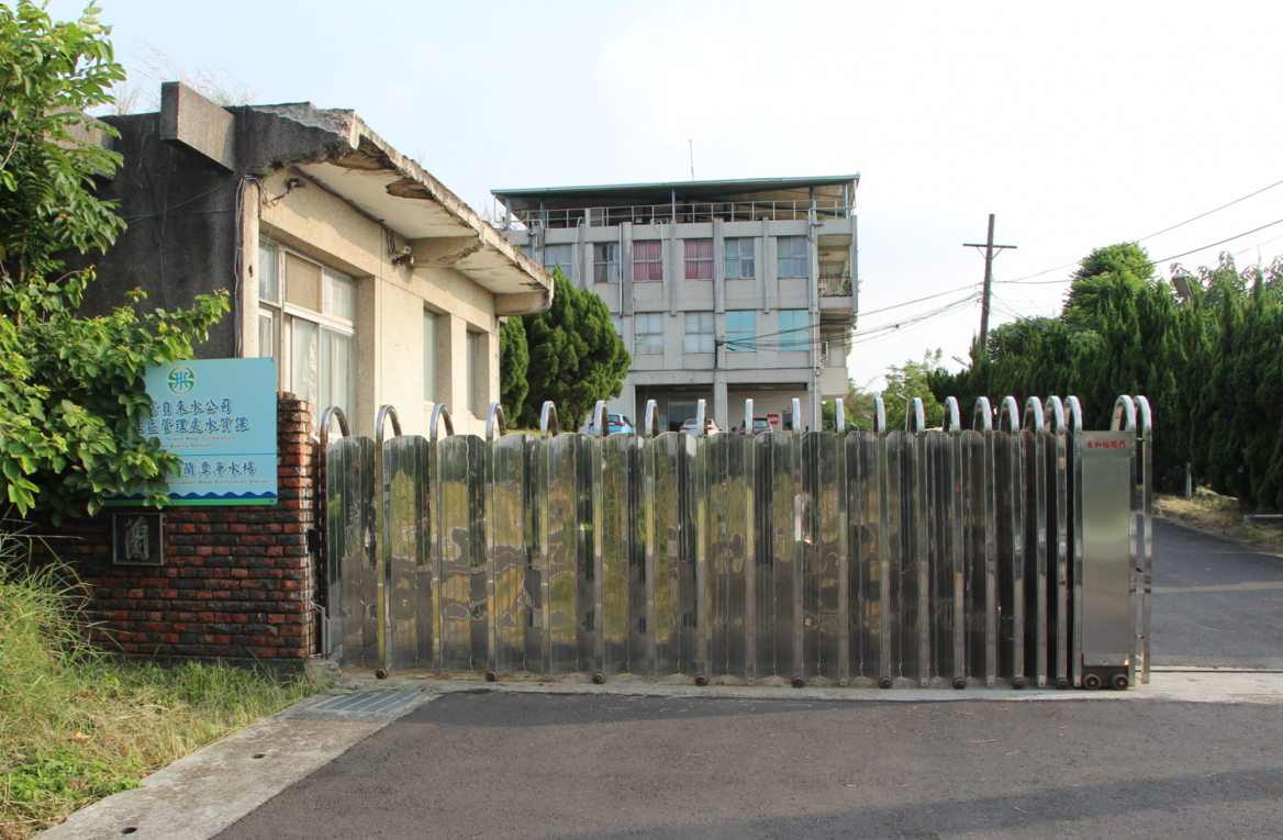 日治時代嘉義地區公共給水蘭淨水場大門