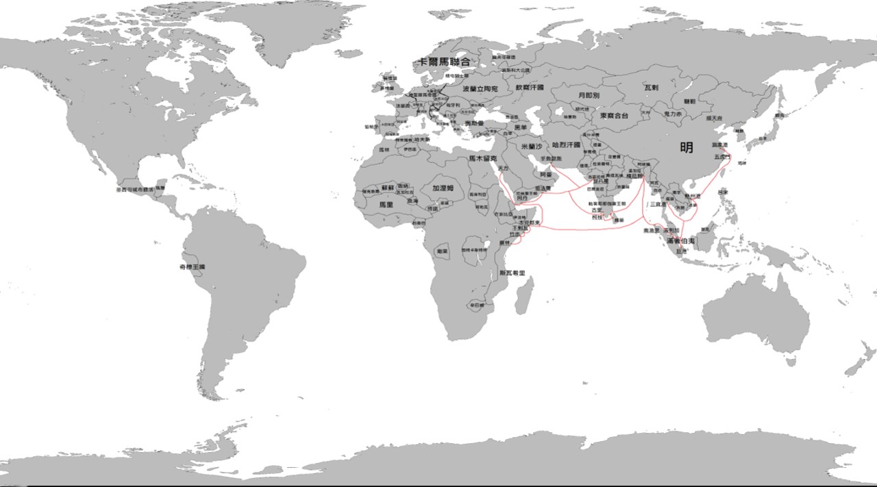 鄭和下西洋時代之世界地圖
