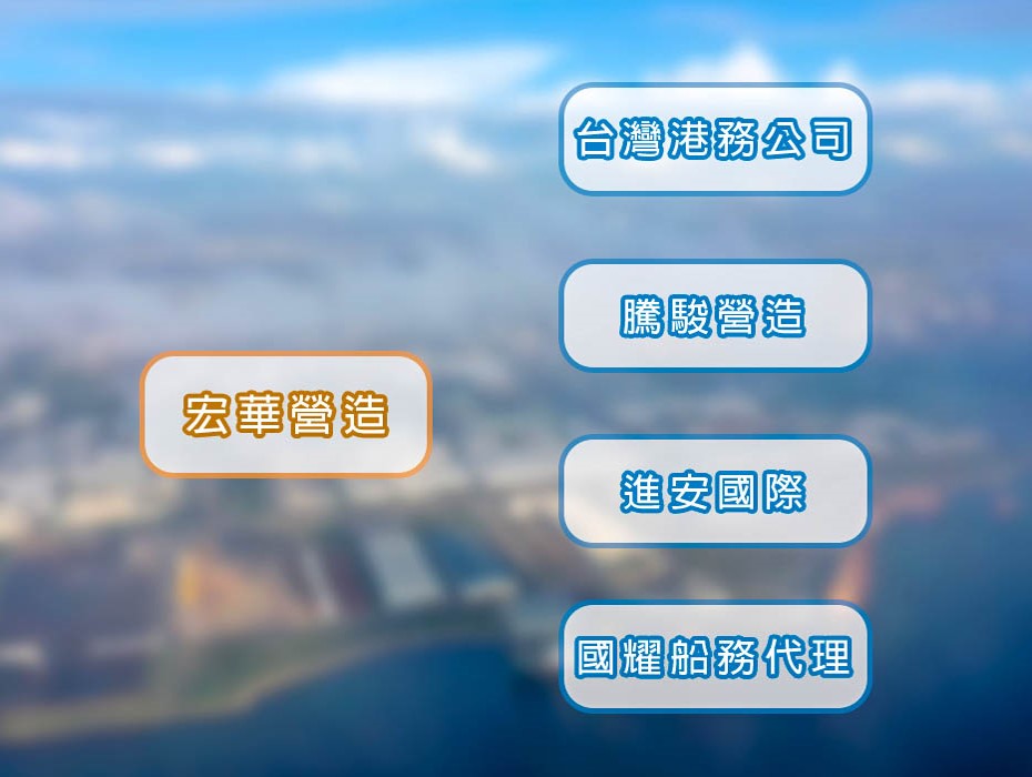 海能風電(Formosa 2)水下基礎設施