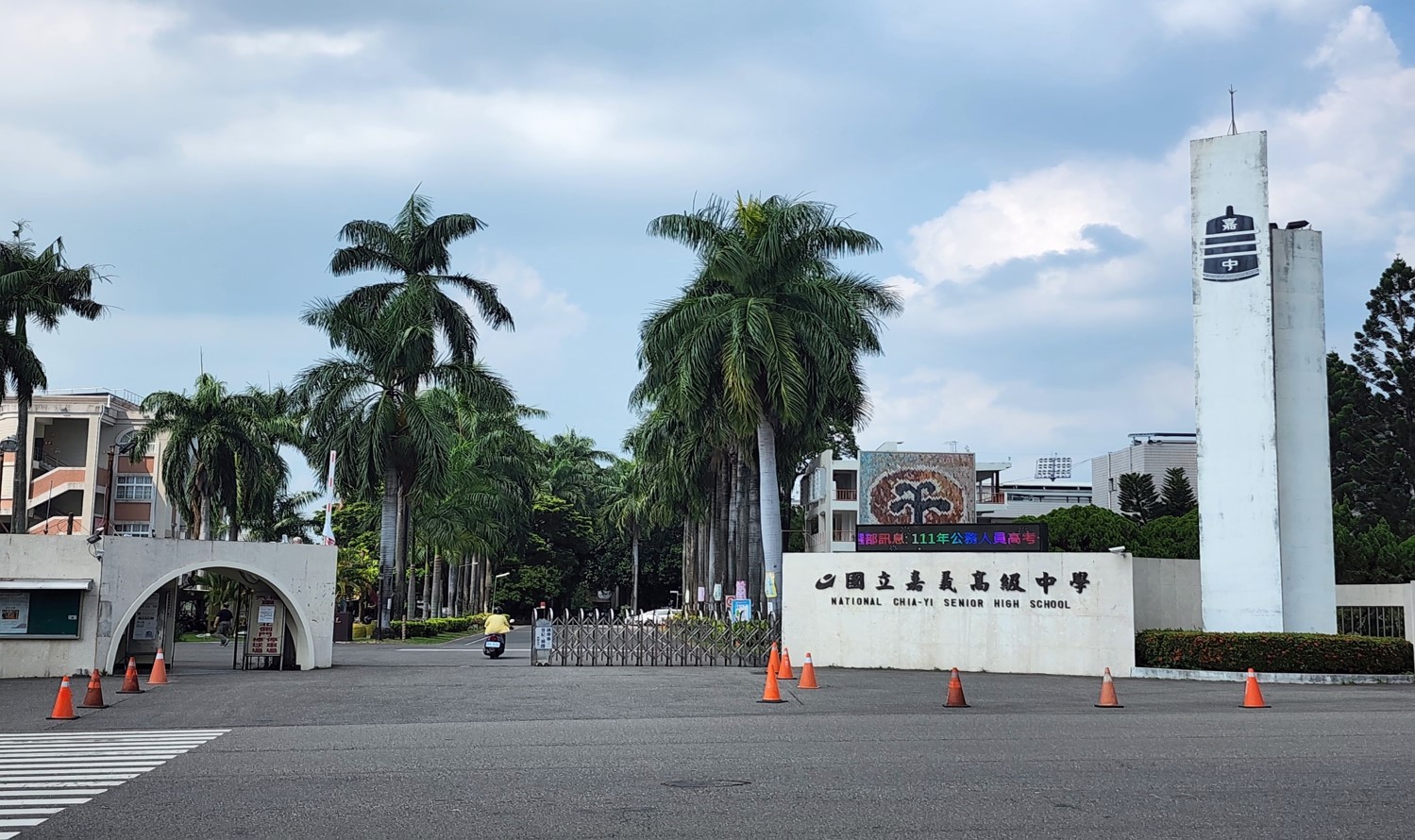 民國時代嘉義地區公共給水公園淨水場附近之嘉義中學