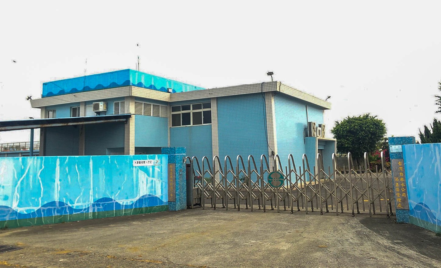 民國時代嘉義地區公共給水新港淨水場