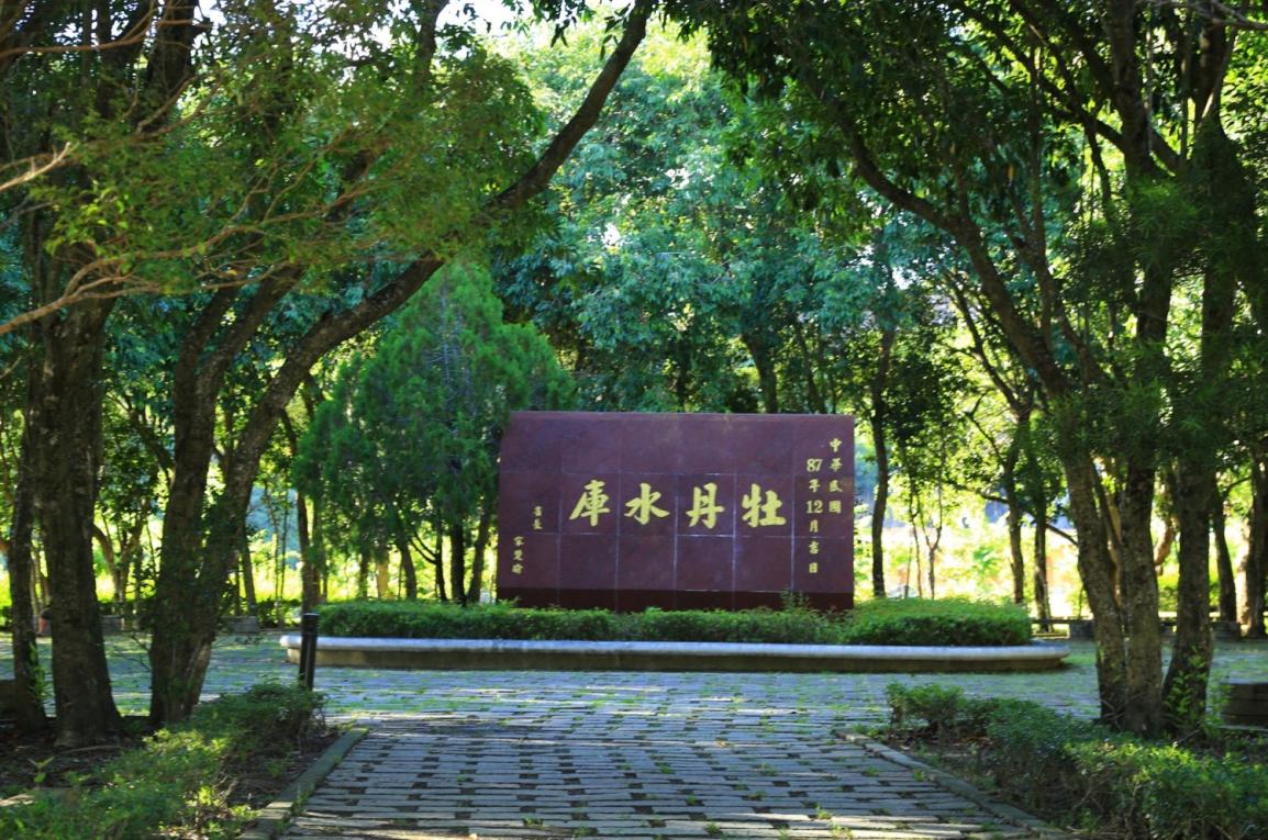 民國時期高屏地區公共給水牡丹水庫一景.