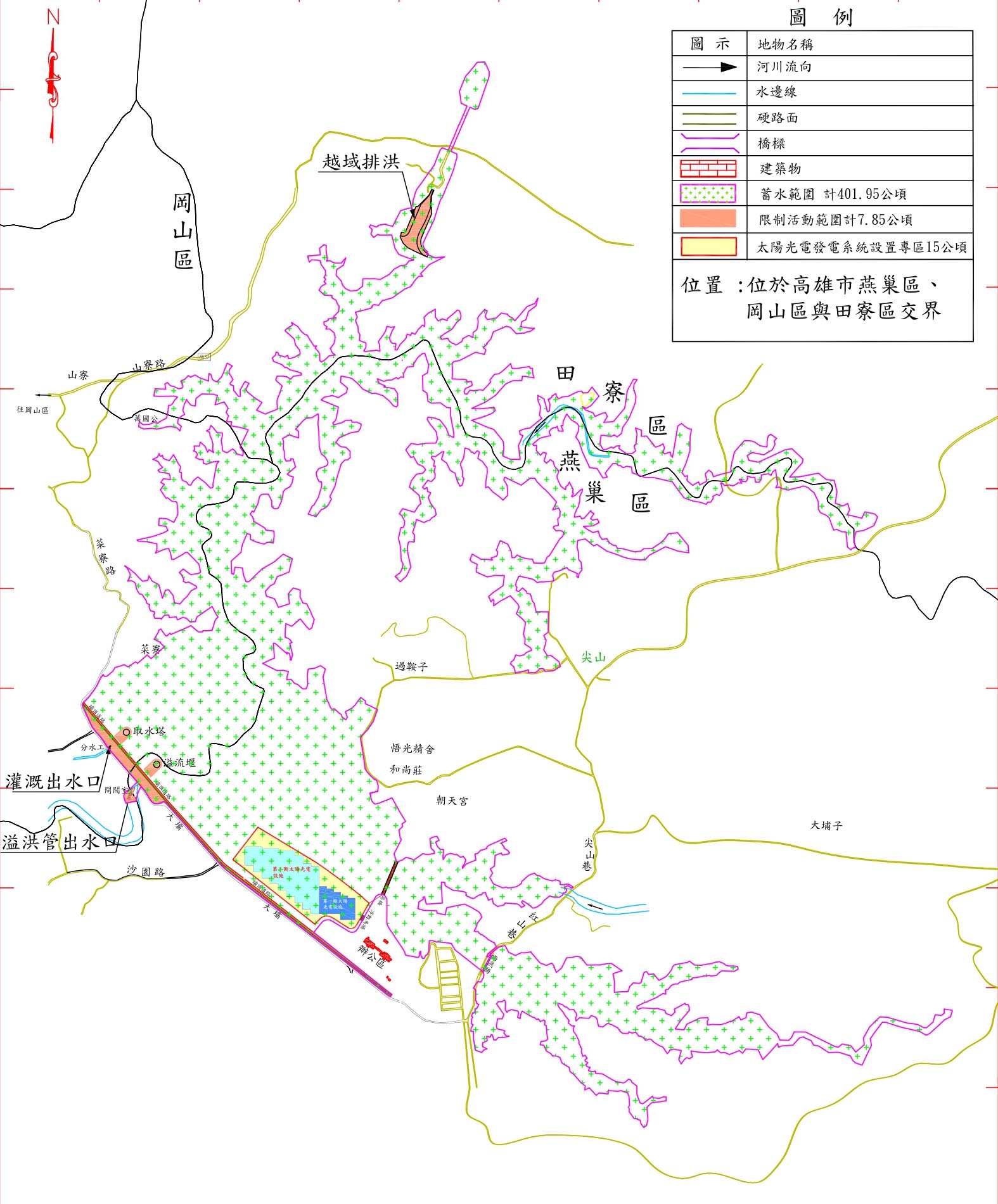 民國時代高屏地區公共給水阿公店水庫蓄水範圍