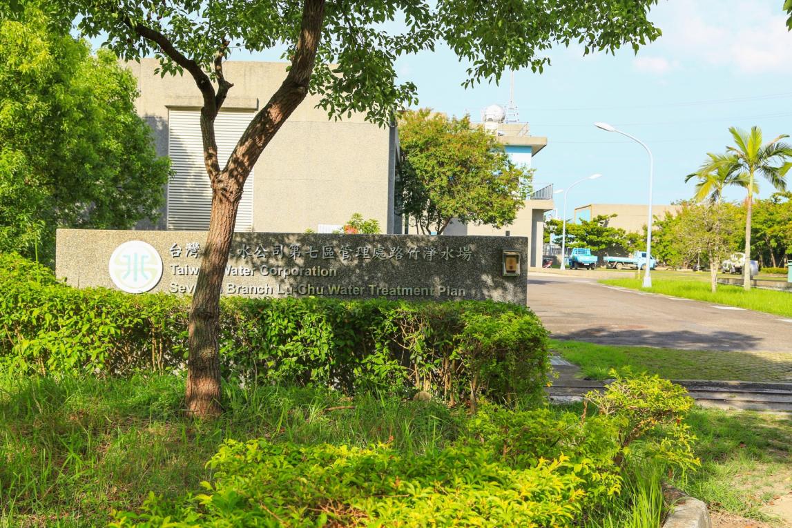 民國時代高屏地區公共給水路竹淨水場：