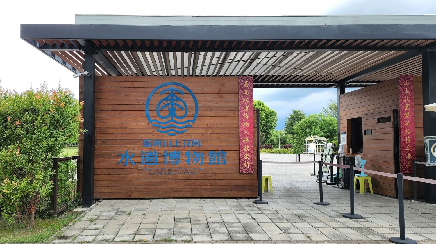 日治時代台南地區公共給水台南水道指定為國定古蹟
