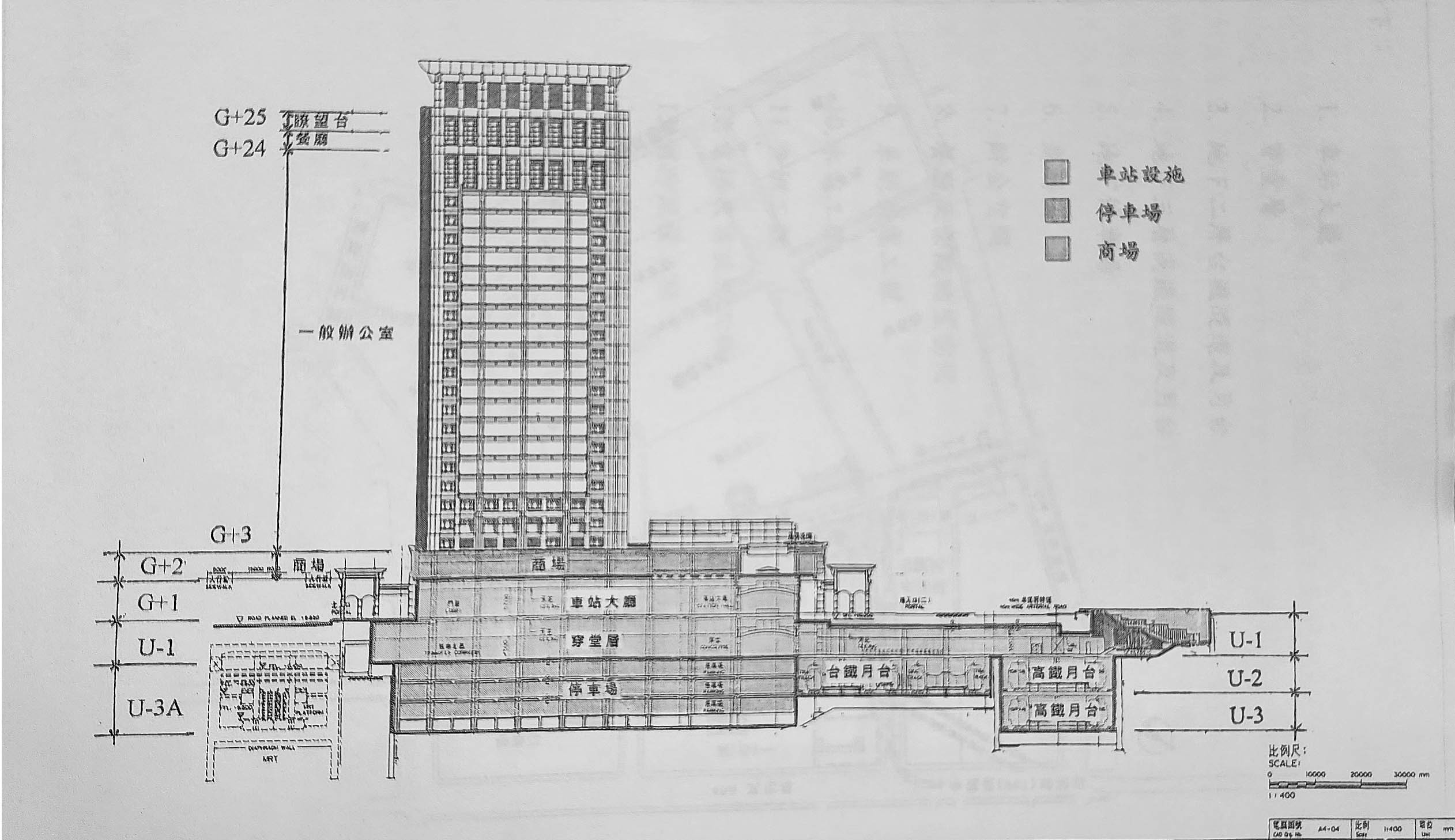 臺北市區鐵路地下化第三期工程「萬板專案」新板橋車站橫向剖面圖