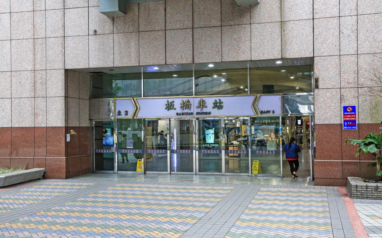臺北市區鐵路地下化第三期工程「萬板專案」板橋車站出入口