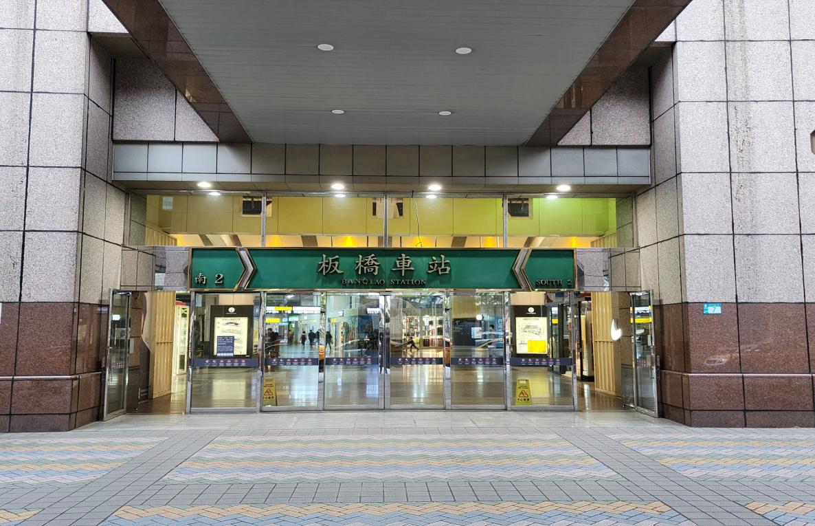臺北市區鐵路地下化第三期工程「萬板專案」板橋車站出入口