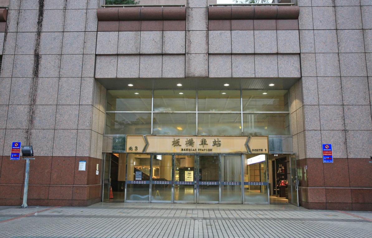 臺北市區鐵路地下化第三期工程「萬板專案」板橋車站出入口