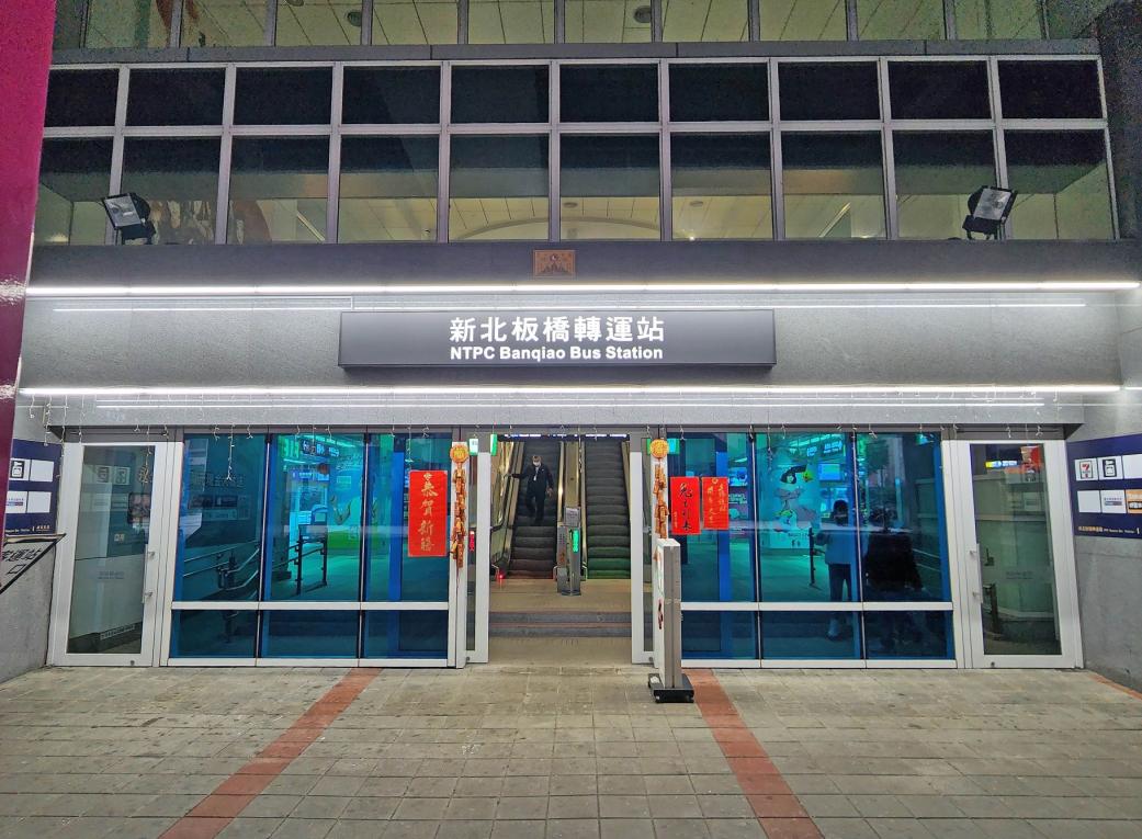 臺北市區鐵路地下化第三期工程板橋車站週邊