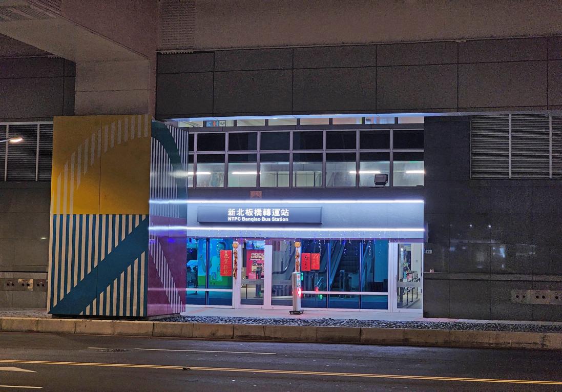臺北市區鐵路地下化新北板橋轉運站