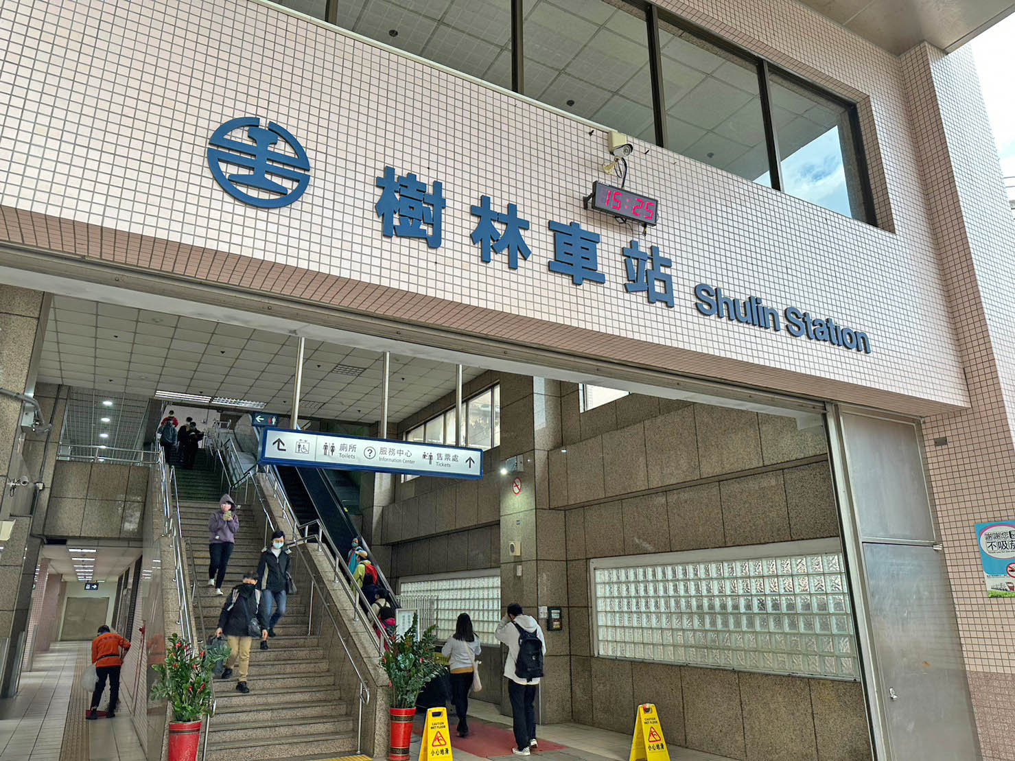 臺北市區鐵路地下化第三期工程「萬板專案」樹林車站後站