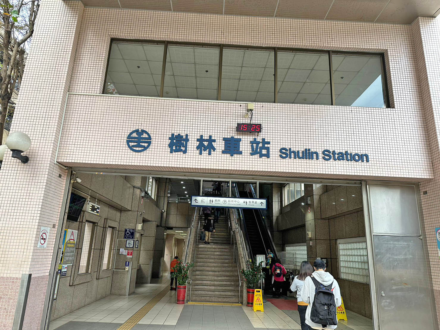 臺北市區鐵路地下化第三期工程「萬板專案」樹林車站後站