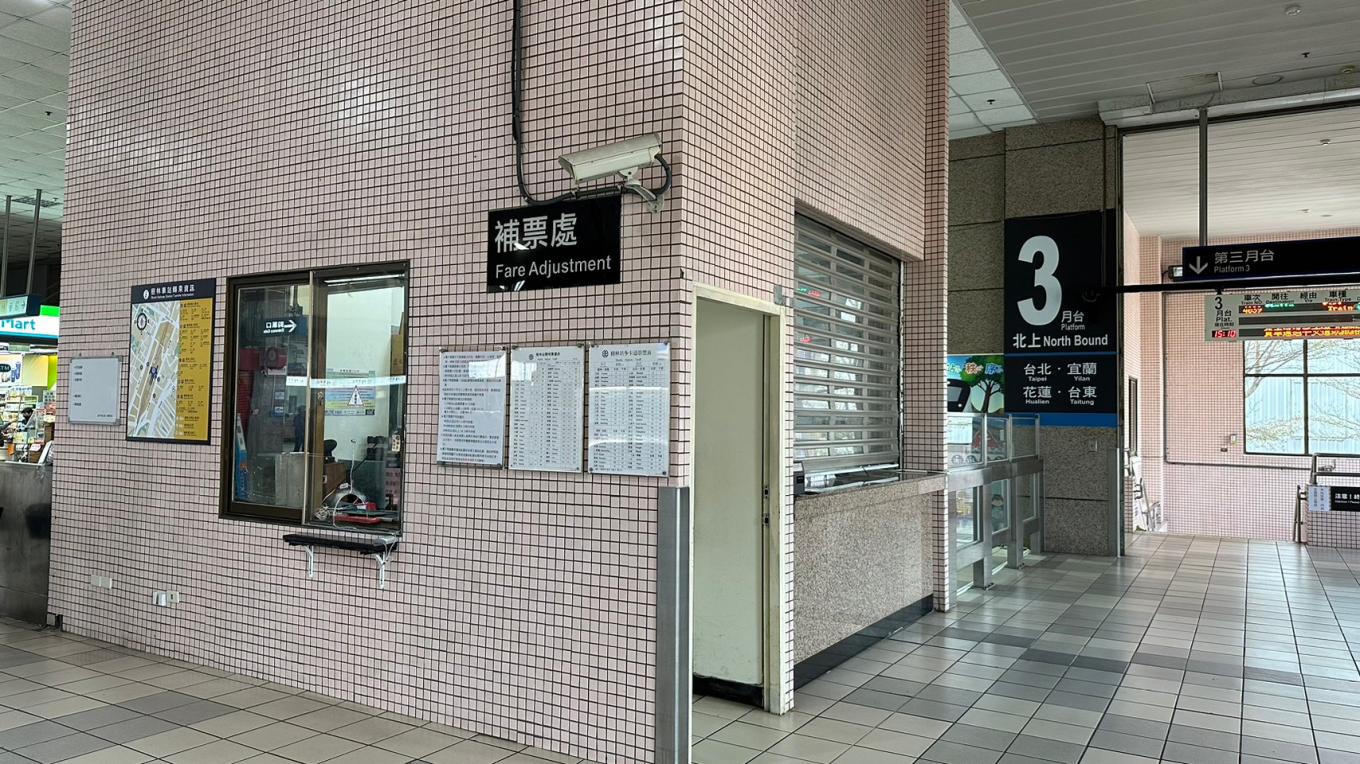 臺北市區鐵路地下化第三期工程「萬板專案」樹林車站設施