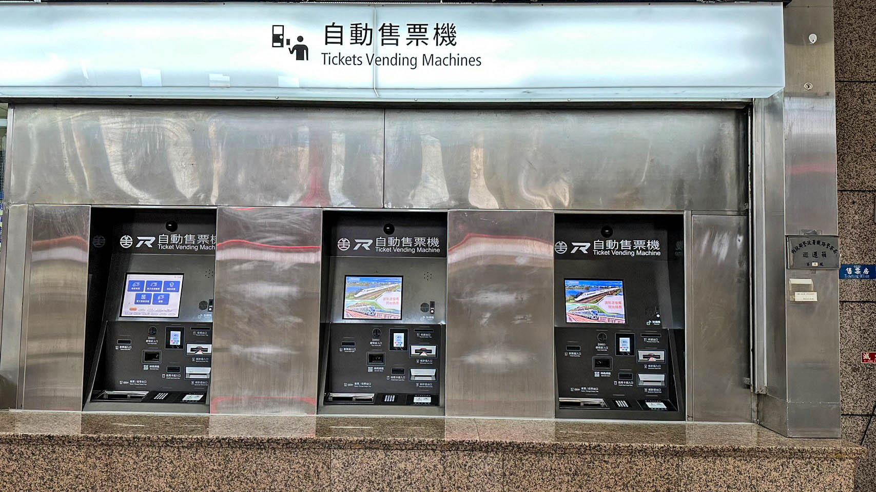 臺北市區鐵路地下化第三期工程「萬板專案」樹林車站設施