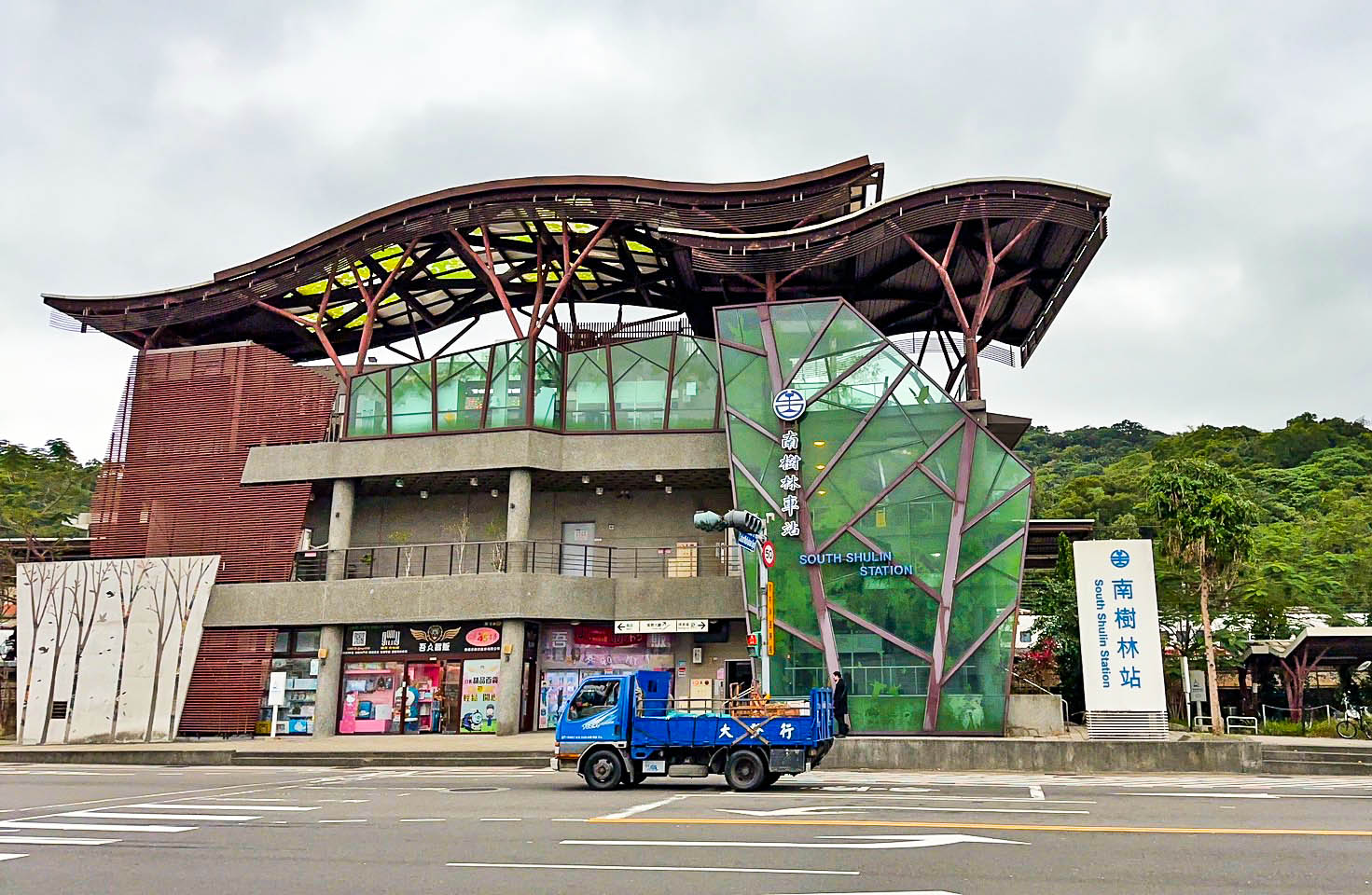 臺北市區鐵路地下化第三期工程「萬板專案」南樹林車站