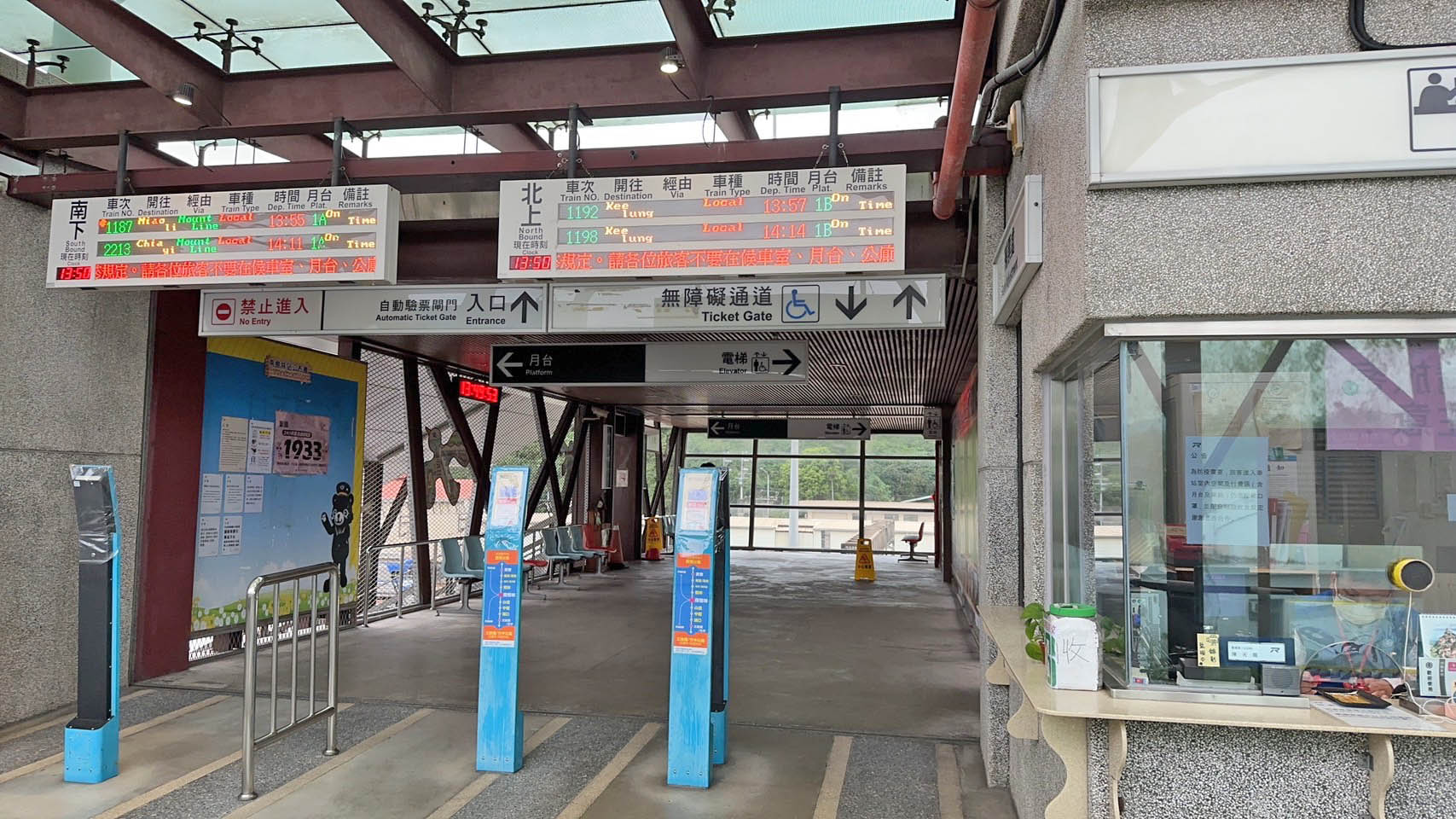 臺北市區鐵路地下化第三期工程「萬板專案」南樹林車站