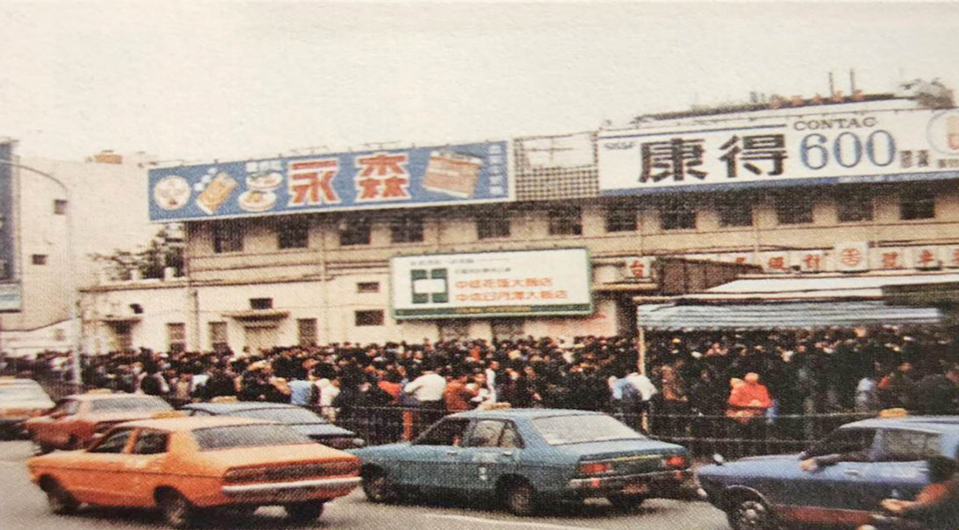 台北車站的演進-第三代台北車站