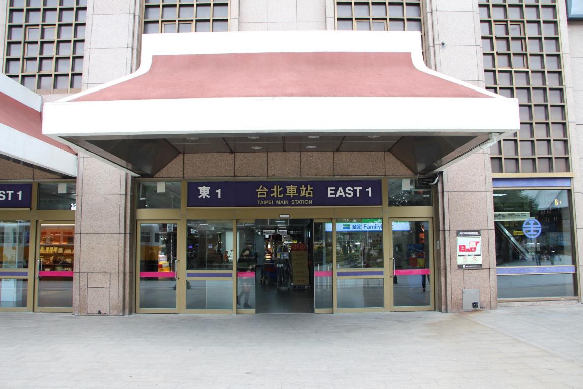 臺北市區鐵路地下化第一期工程臺北車站出入口