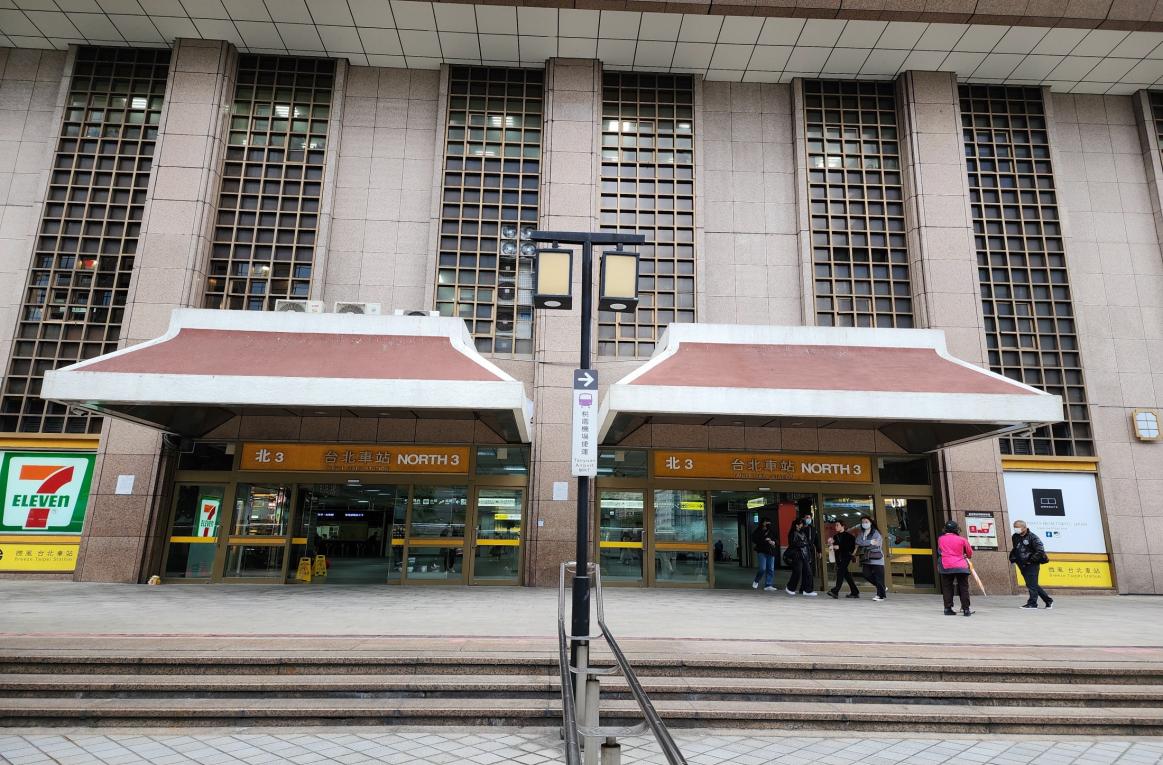 臺北市區鐵路地下化第一期工程臺北車站出入口