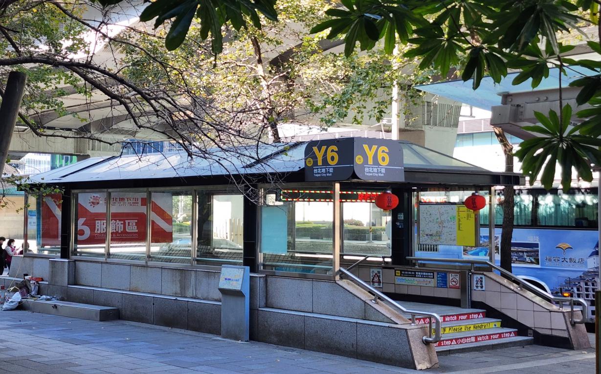 臺北市區鐵路地下化第一期工程台北車站出入口