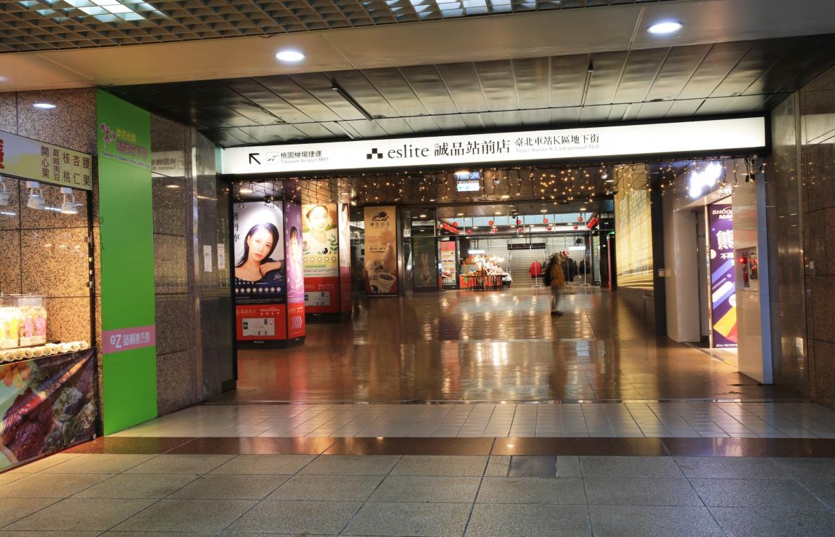 臺北市區鐵路地下化第一期工程臺北車站設施