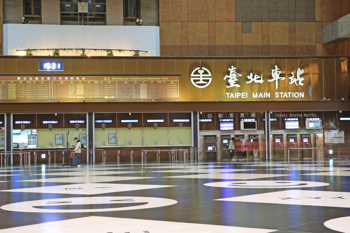 臺北市區鐵路地下化第一期工程臺北新站設施