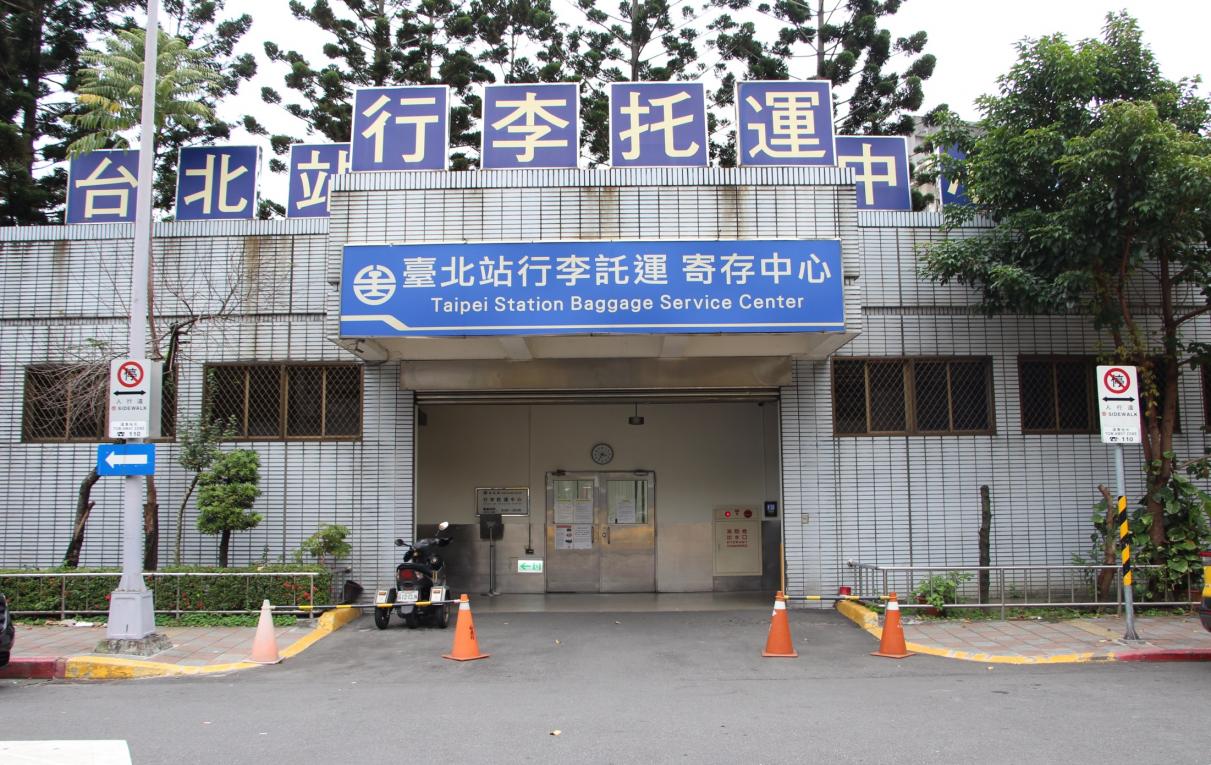 臺北市區鐵路地下化第一期工程臺北新站設施