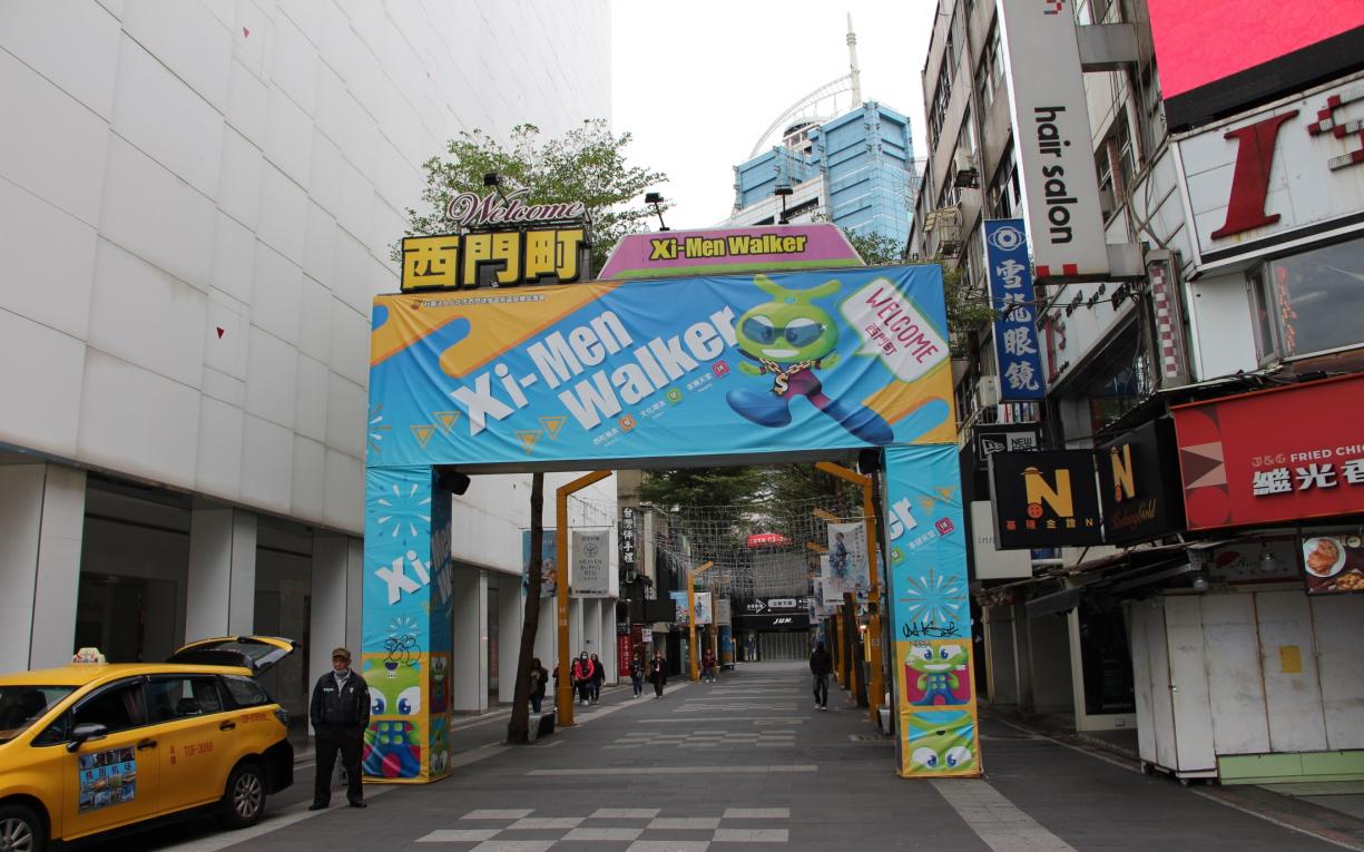 臺北市區鐵路地下化第一期工程臺北新站週邊