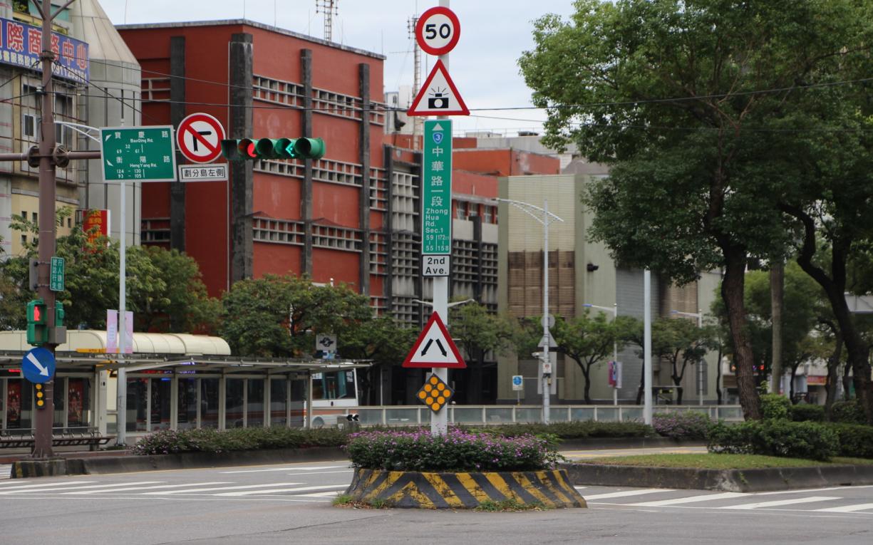 臺北市區鐵路地下化第一期工程臺北新站週邊