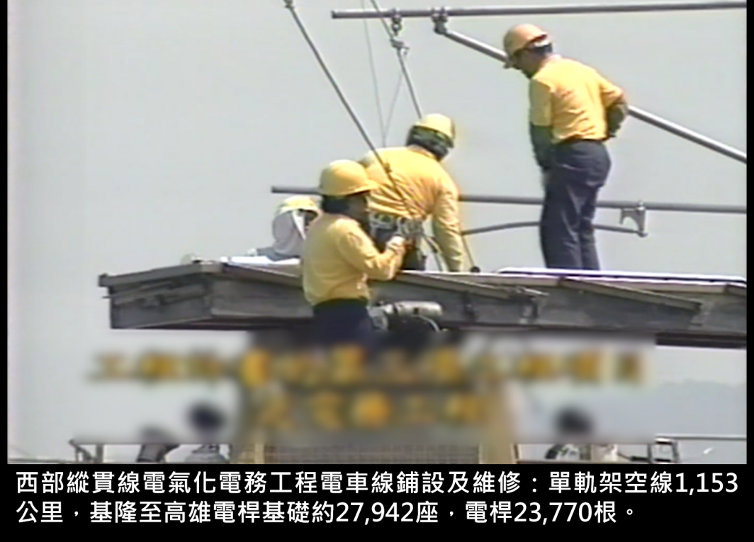 西部縱貫線電氣化電務工程電車線鋪設及維修
