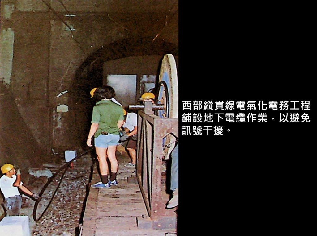 西部縱貫線電氣化電務工程鋪設地下電纜作業