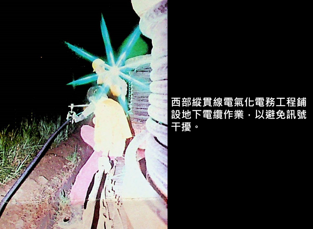 西部縱貫線電氣化電務工程鋪設地下電纜作業