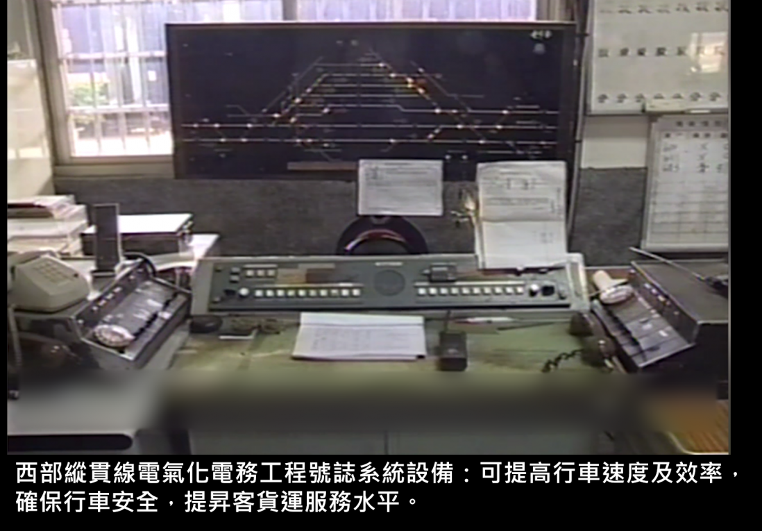 西部縱貫線電氣化電務工程號誌系統設備